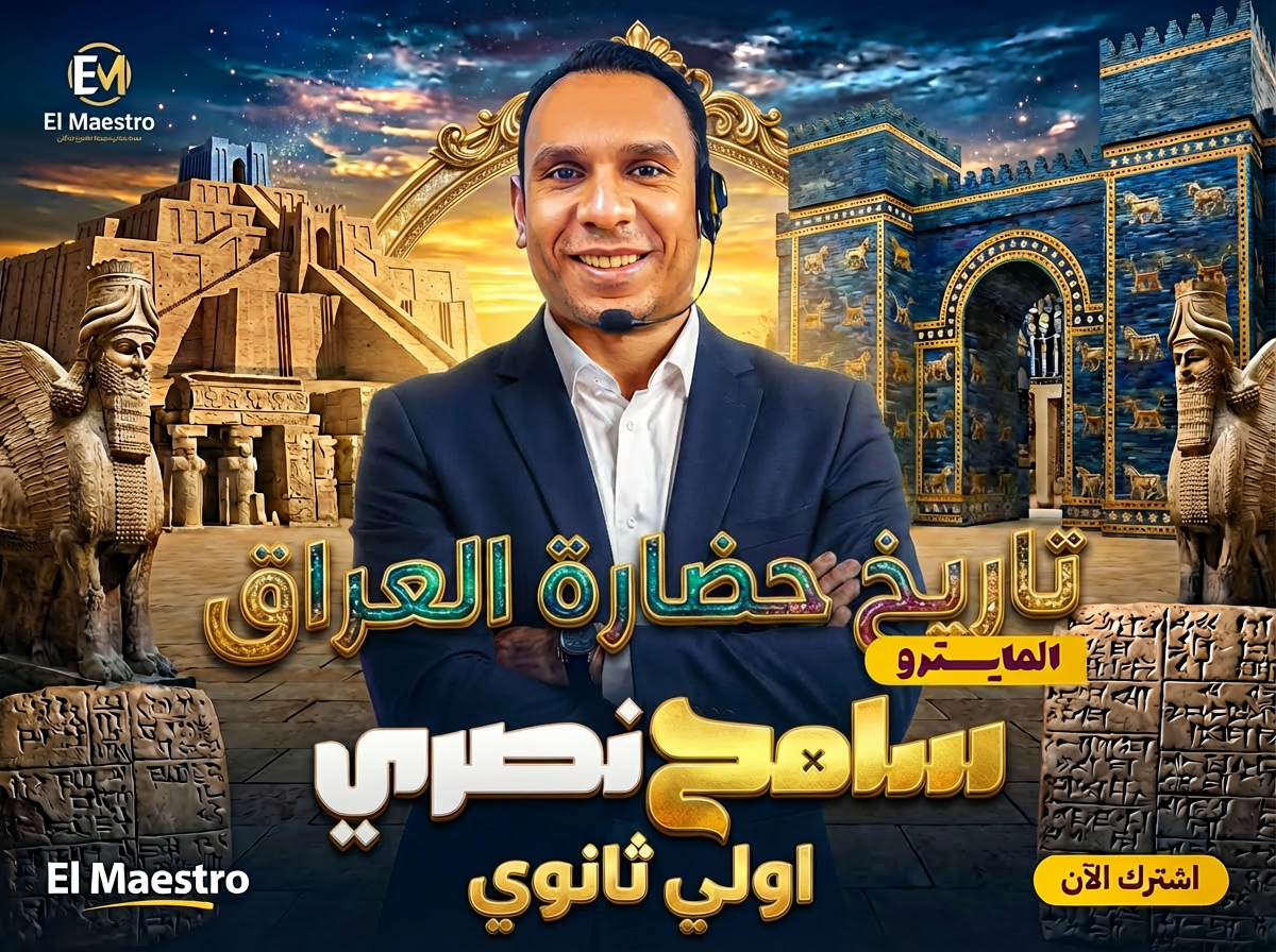 حضارة دولة العراق